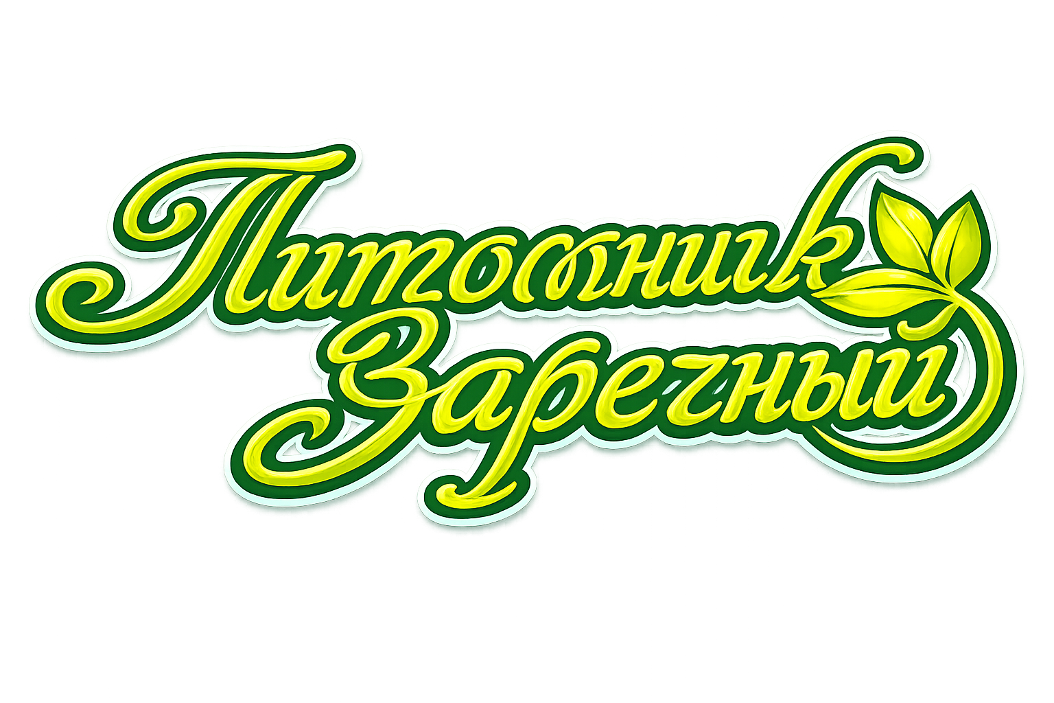 Питомник декоративных растений